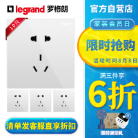 Legrand罗格朗开关插座面板套餐仕典逸景10A五孔二三插86型10只家用暗装墙壁电源插座