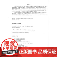 [出版社直供]Java就该这样学 计算机java源码编程基础入门 java语言程序设计编程教材 电子工业