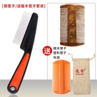 竹篦子虱子梳超密齿加密梳子细女儿童刮头头发蓖去虱子老式头虱除 钢篦子+木篦子+布袋（送黄色篦梳）