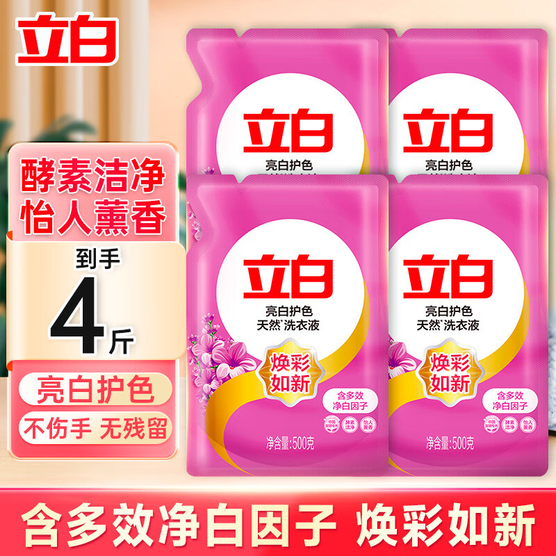 立白 亮白低泡洗衣液 500g*4