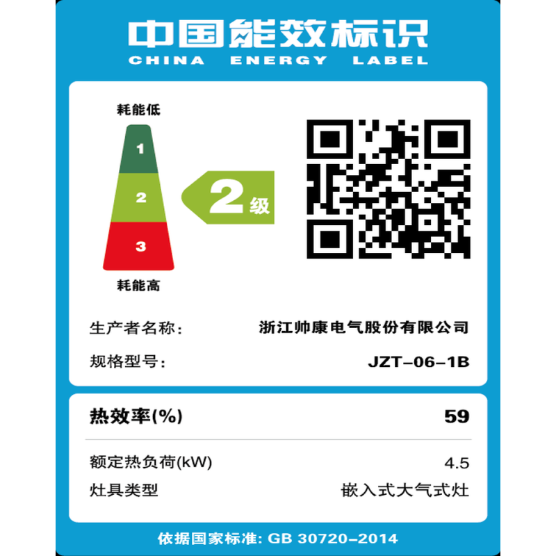 帅康(sacon) 燃气灶 JZT-06-1B 4.5千瓦大火力 730mm大面板 可移动式火盖 灶具