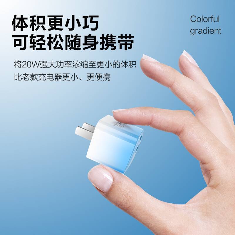 [套装]品胜苹果20W充电器(渐变蓝)+1.8米PD编织线蓝色PD快充头iPhone13ProMax/11/12/x插头