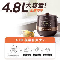 美的(Midea)电压力锅YL50Easy203电高压锅压力锅4.8升家用多功能智能压力煲双胆煮饭炖菜电饭煲炖菜锅