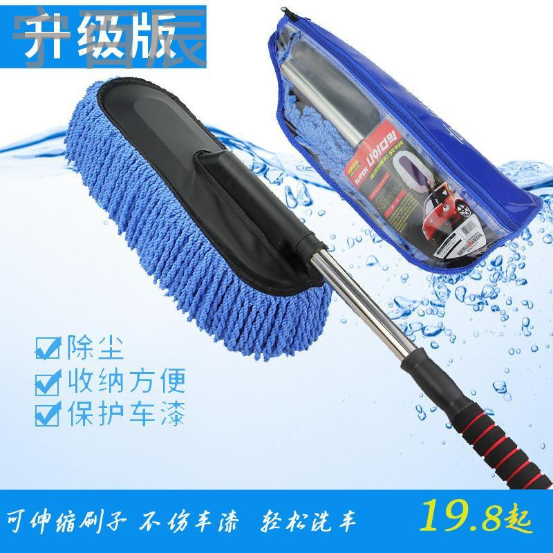汽车除尘掸子可伸缩式车掸清扫浮灰洗车蜡把车用清洁用品蜡拖_NBm26