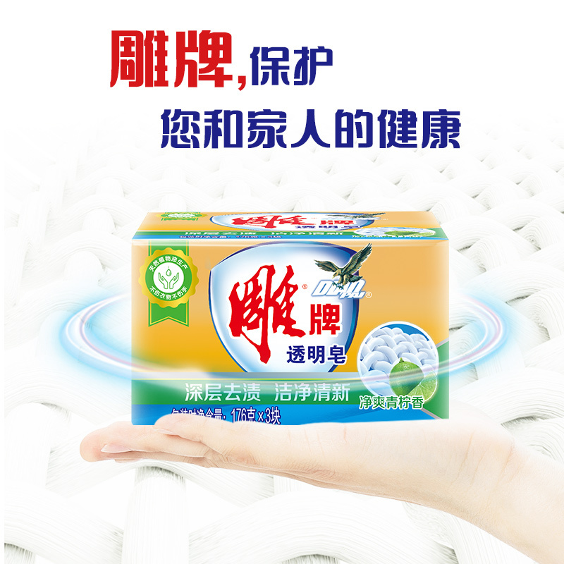 雕牌透明洗衣皂(组合装)176g*3[纳爱斯]