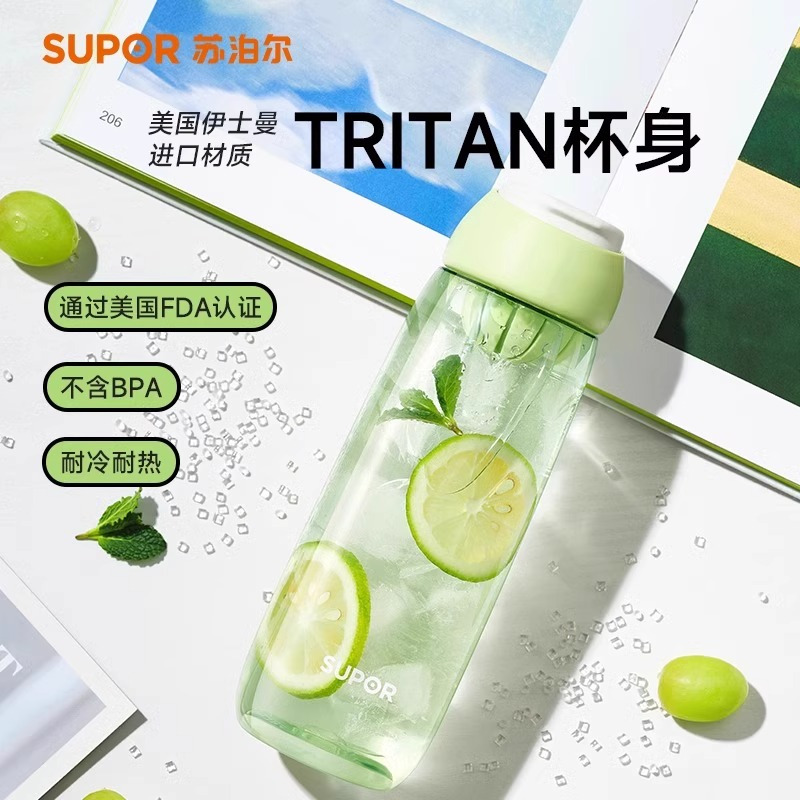 苏泊尔水杯夏季高颜值便携运动学生耐高温塑料杯子吸管杯子大容量男女生夏运动学生高颜值便携tritan随行KCP61LR10