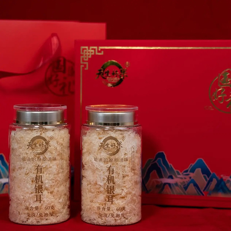 企业定制 天生好果干货方便速食即食冲泡有机银耳罐装礼盒120g