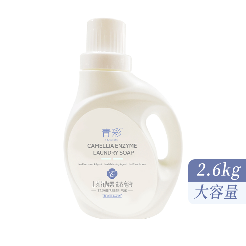 青彩山茶花酵素2.6kg洗衣皂液 植物发酵低泡易漂可机洗手洗
