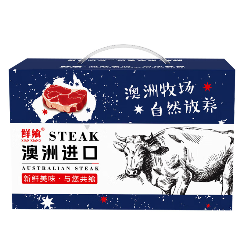 鲜飨澳洲精选谷饲安格斯牛肉礼盒保留原生鲜甜与脆嫩口感3500g