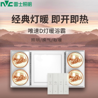 雷士灯暖浴霸唯速D[不含安装]
