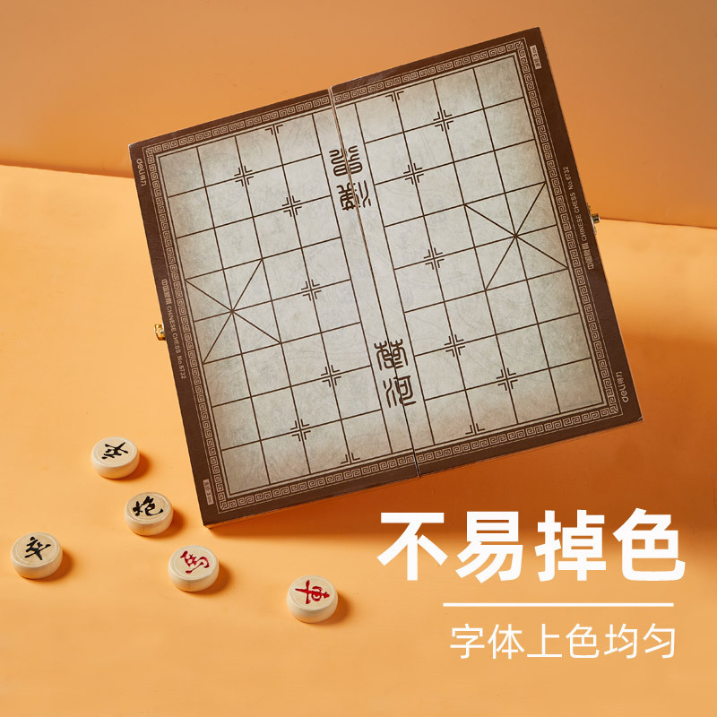 得力(deli)6732教学仪器象棋实木高档套装成人折叠易携带棋盘学生儿童小号椴木棋子木质象棋 便携式