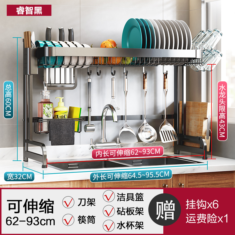 厨房不锈钢水置物架碗碟架刀架沥水架家用厨房收纳架碗筷滤水架收纳层架三维工匠 5028伸缩款】黑色】可伸缩62-93cm】有挂件