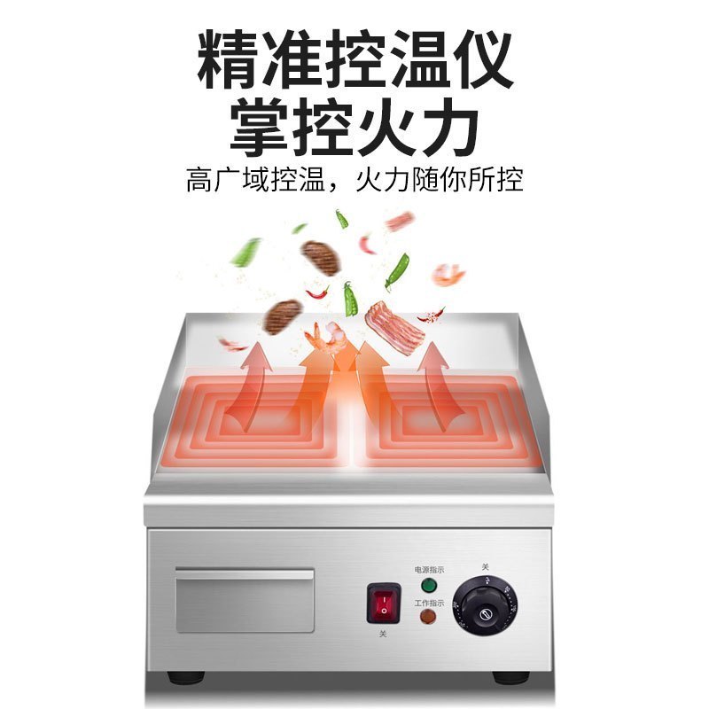 乐创(lecon)电扒炉商用小型手抓饼机铁板烧煎扒炉台式煎牛排平扒炉铁板不锈钢鱿鱼烤冷面铜锣烧 EG-360A