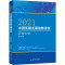 2021中国低碳发展指数报告 区域比较