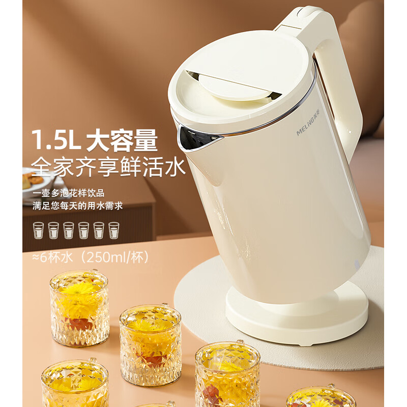 美菱(MELNG) MH-LC1813 电热水壶 1.5L 双层隔热高清大图
