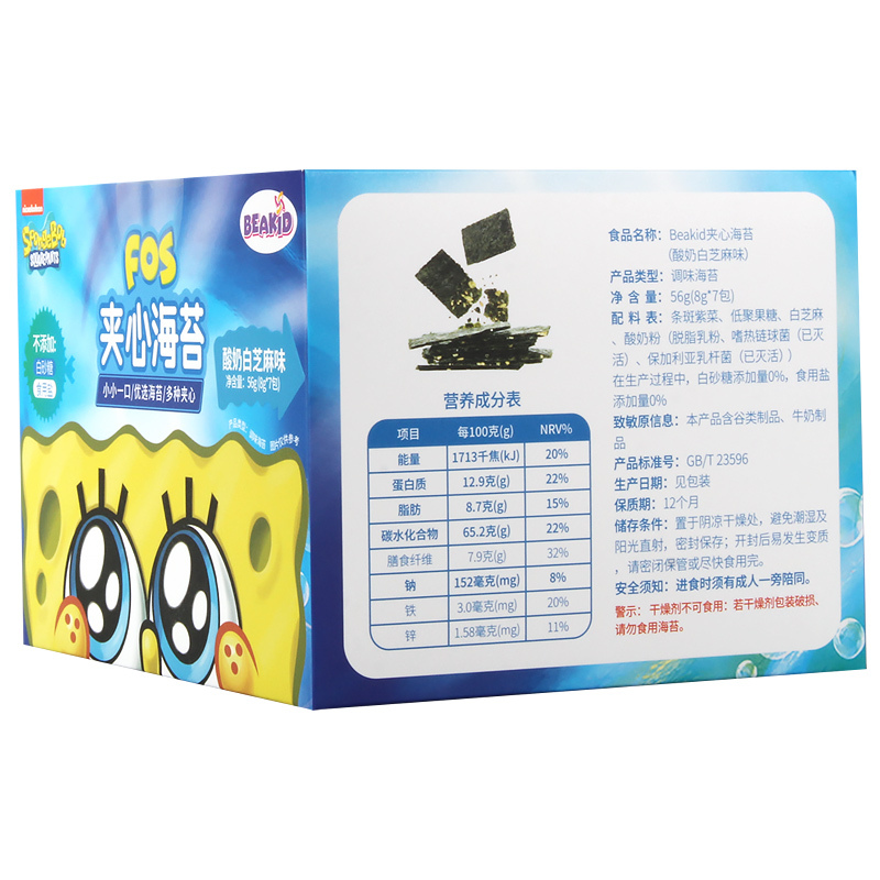beakid海绵宝宝夹心海苔 不添加白砂糖和食盐 儿童零食 酸奶白芝麻味 56g 盒装