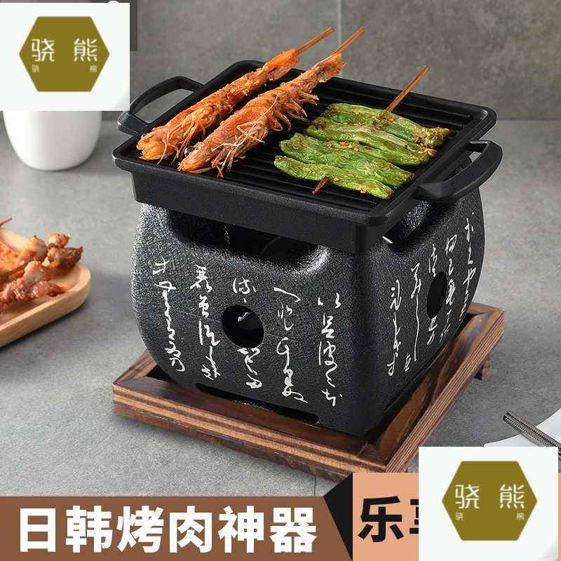 骁熊野餐炊具其他日式迷你烧烤架家用木炭小烧烤炉子迷你烧烤炉野外工具全套碳烤肉 价格图片品牌报价 苏宁易购兴仑户外专营店