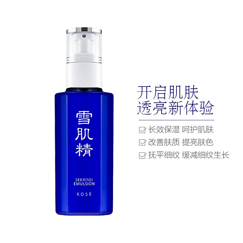 Kose高丝/SEKKISEI雪肌精 乳液 140ml 植物精粹 温和护肤保湿补水 滋润营养 各种肤质通用 日本原装进口