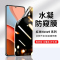 飞贴宝红米note9pro防窥水凝膜note9钢化膜防窥屏小米手机膜5g版全屏4G