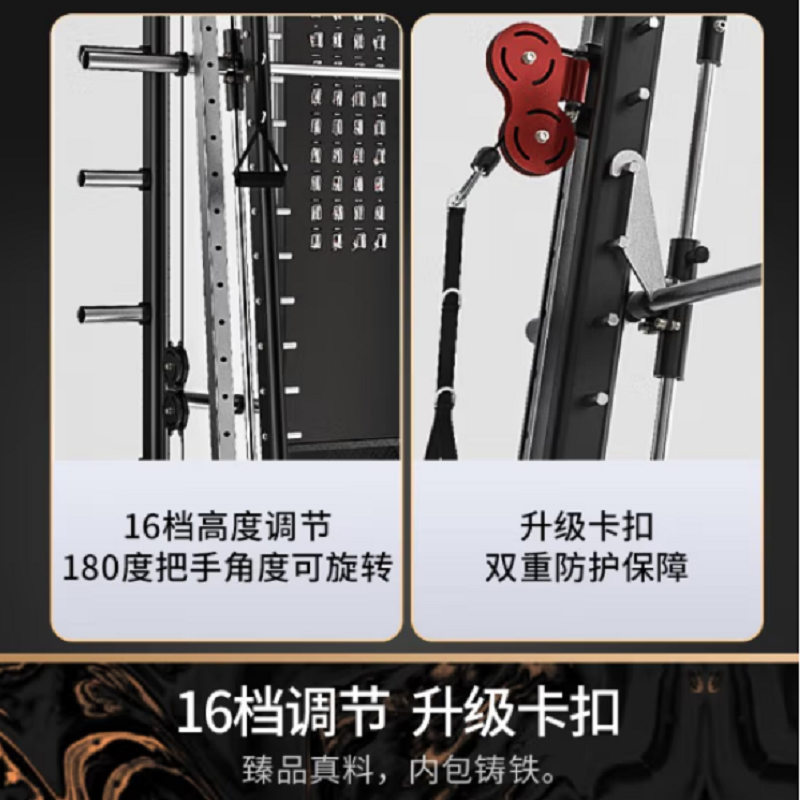 速尔综合训练器多功能健身器材家用史密斯深蹲训练器力量器材G90(单位:台)