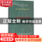 正版 日常生活与法律 (美)帕特里夏·尤伊克,(美)苏珊·S.西尔贝著