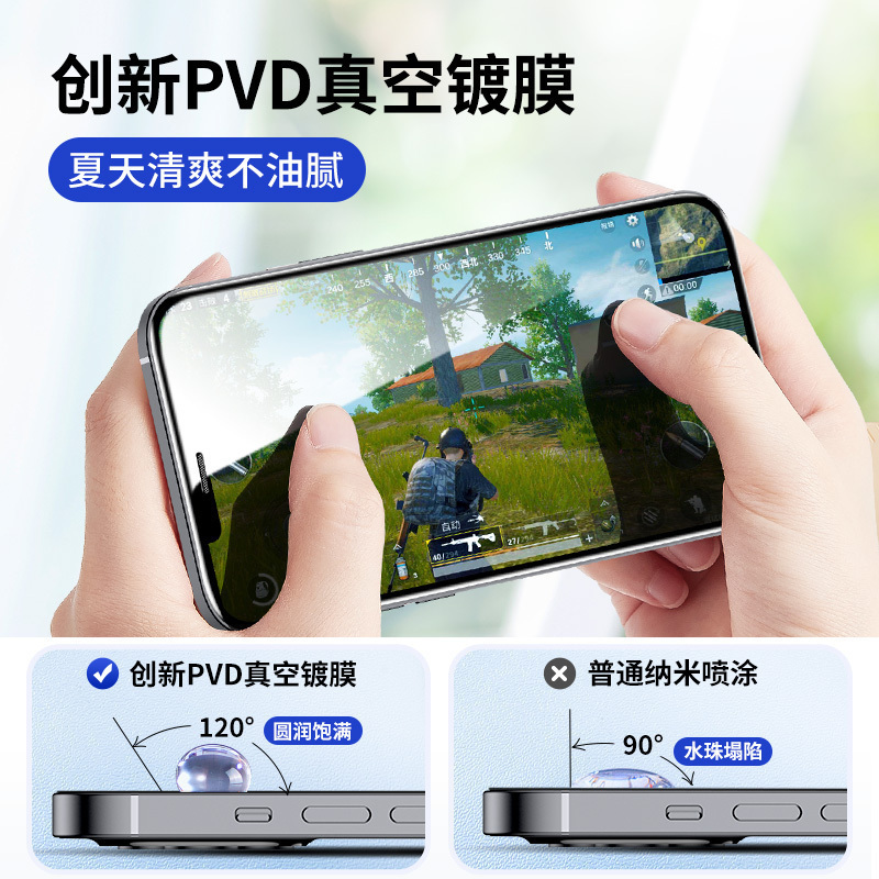 可波 iPhone12ProMax钢化膜苹果11手机全屏高清高透覆盖mini贴膜ip蓝光防爆抗摔pro max防偷窥高清大图