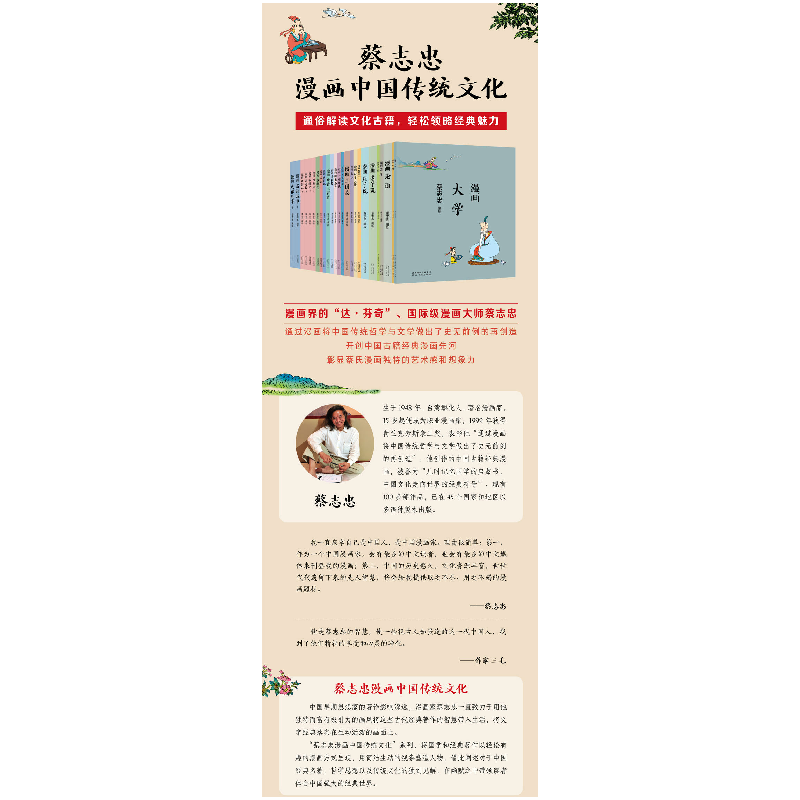 醉染图书漫画中庸97875545614高清大图