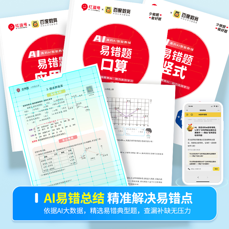 [全套3本]口算+竖式+应用题 三年级上 [正版]荣恒易错题口算一二三四五六年级上下册数学口算题卡应用题竖式计算天天练专