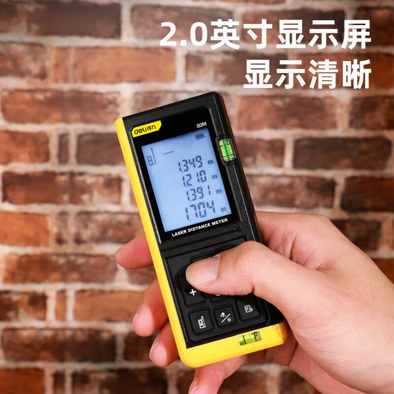 得力DL4169手持式激光测距仪 高精度电子尺 红外量房仪 80米图片