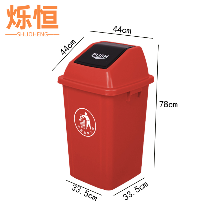 烁恒果皮箱 翻盖垃圾桶80L