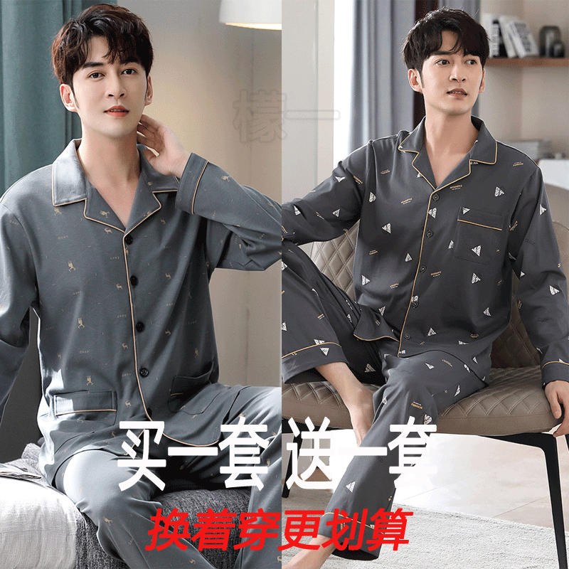 男士睡衣春秋款棉质长袖开衫宽松款中青年秋冬款家居服套装可外穿高清大图