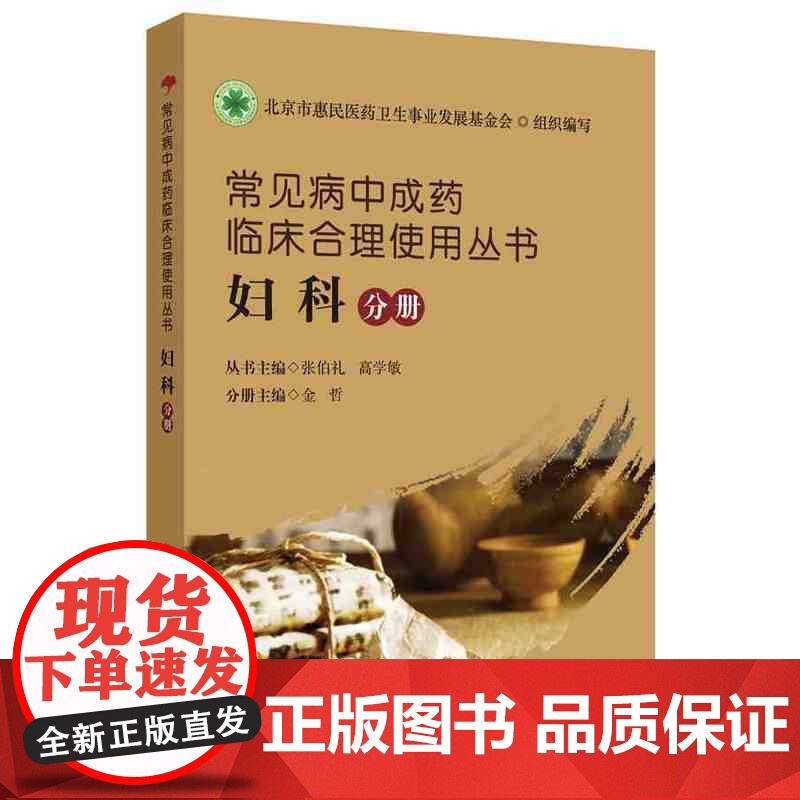 妇科分册高清大图