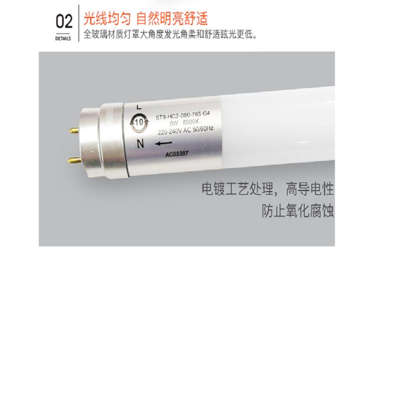 欧司朗灯管T8/8W/765