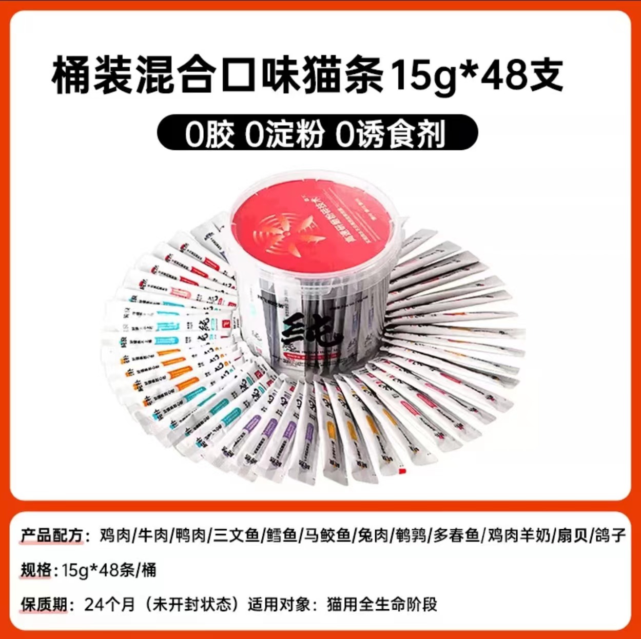 阿飞和巴弟猫条纯条猫咪补水猫零食成幼猫营养增肥阿飞巴弟猫条桶 48支高清大图