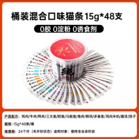 阿飞和巴弟猫条纯条猫咪补水猫零食成幼猫营养增肥阿飞巴弟猫条桶 48支