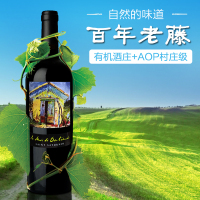 法国原瓶进口朗翠红酒朗格多克圣萨蒂南百年老藤佳丽酿歌海娜干红葡萄酒750ml单支装