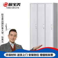 欧宝美 更衣柜铁皮柜储物柜员工柜寄存包柜鞋柜