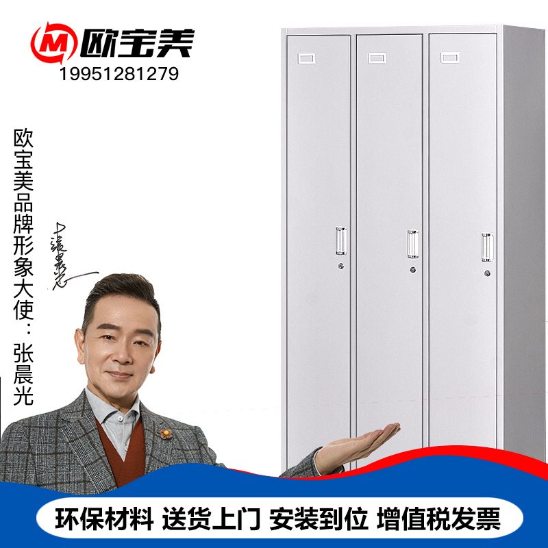 欧宝美 更衣柜铁皮柜储物柜员工柜寄存包柜鞋柜