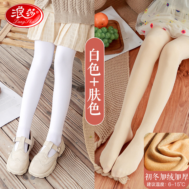 浪莎女童打底裤儿童加绒加厚秋冬外穿白色专用舞蹈袜春秋款连裤袜 S码（建议身高90~115cm） 白色+肤色（初冬加绒加厚）