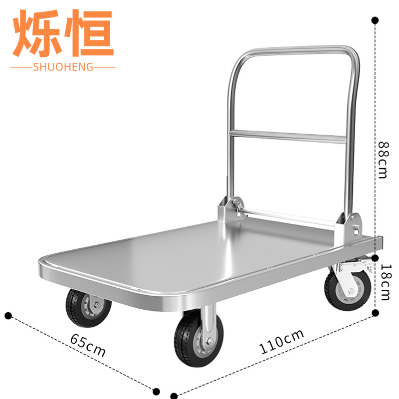 烁恒 小推车110cm台