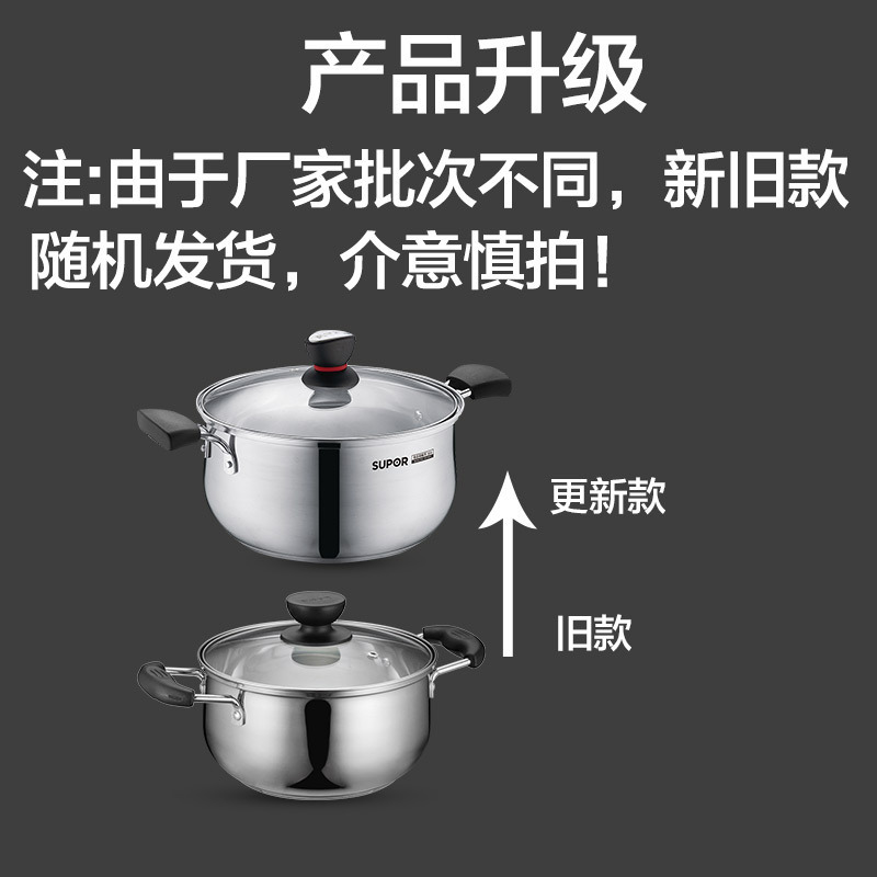 苏泊尔(SUPOR) 304不锈钢汤锅小红圈时尚复底炖煮锅火锅煮面锅燃气灶电磁炉通用锅具ST22H1高清大图