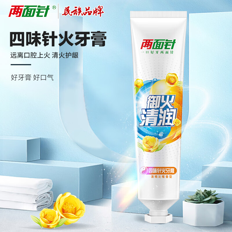 两面针 清咽沁喉香型 四味针火牙膏 200g(单位:支)新老包装随机发货高清大图