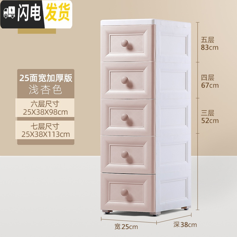 三维工匠夹缝柜超窄收纳柜缝隙置物架厨房卫生间收纳柜子抽屉式储物柜 25面框欧式杏色5个