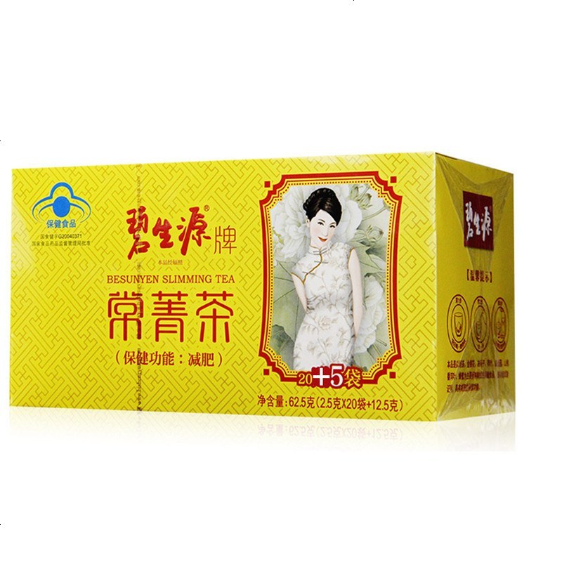碧生源玛卡碧生源常菁茶减肥茶2 5g 25袋袋泡茶叶茶包减肥男女士保健茶饮减肥食品产品 价格图片品牌报价 苏宁易购友帮大药房旗舰店