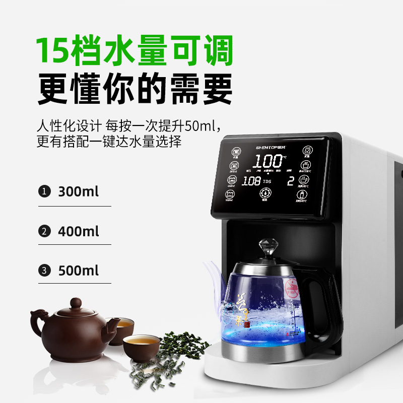 圣托(Shentop) RO反渗透办公室用台式免安装 台上式净水器免安装开水器DBB07高清大图