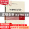 正版 短视频运营实务 编者:马文娟//杜作阳|责编:徐永杰 清华大学