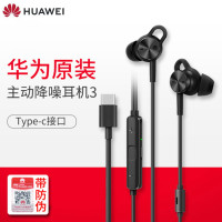 华为(HUAWEI)主动降噪耳机3 Type-c接口mata30/20/P10/P20荣耀20V30原装入耳式耳机