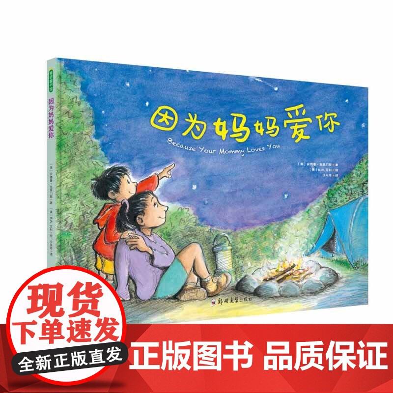 因为爸爸爱你+因为妈妈爱你+因为爷爷奶奶爱你 0-2岁 安德鲁·克莱门斯 著 绘本高清大图