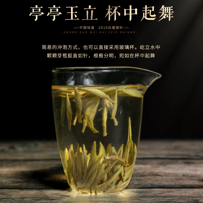 中闽与恩2025年新茶政和白茶头采白毫银针250克散茶镇前镇高山茶毫香甘甜