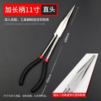 加长尖嘴钳子 16寸超长型尖钳长嘴钳子11寸夹持尖咀钳弯嘴钳弯尖 11寸 280mm 尖嘴